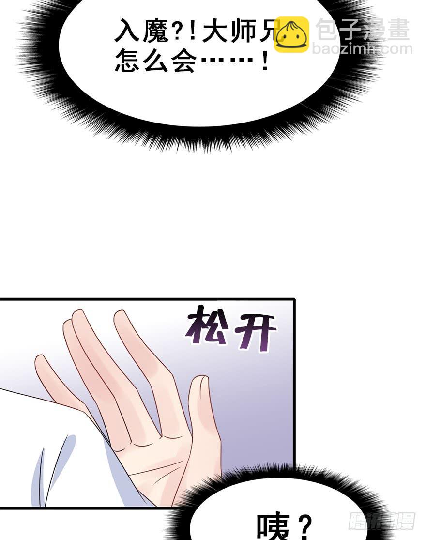 118.不对劲的大师兄(1/2)-第133话