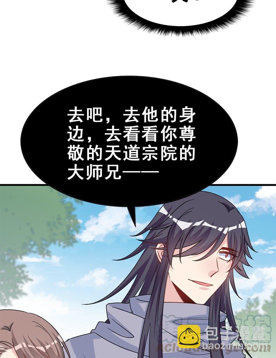 118.不对劲的大师兄(1/2)-第133话