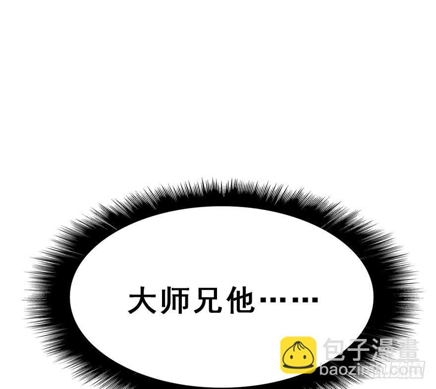 118.不对劲的大师兄(1/2)-第133话