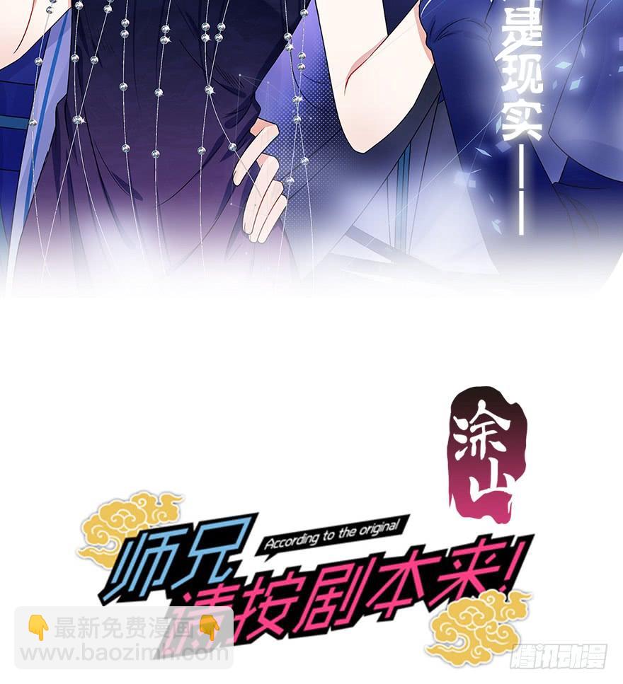 118.不对劲的大师兄(1/2)-第133话
