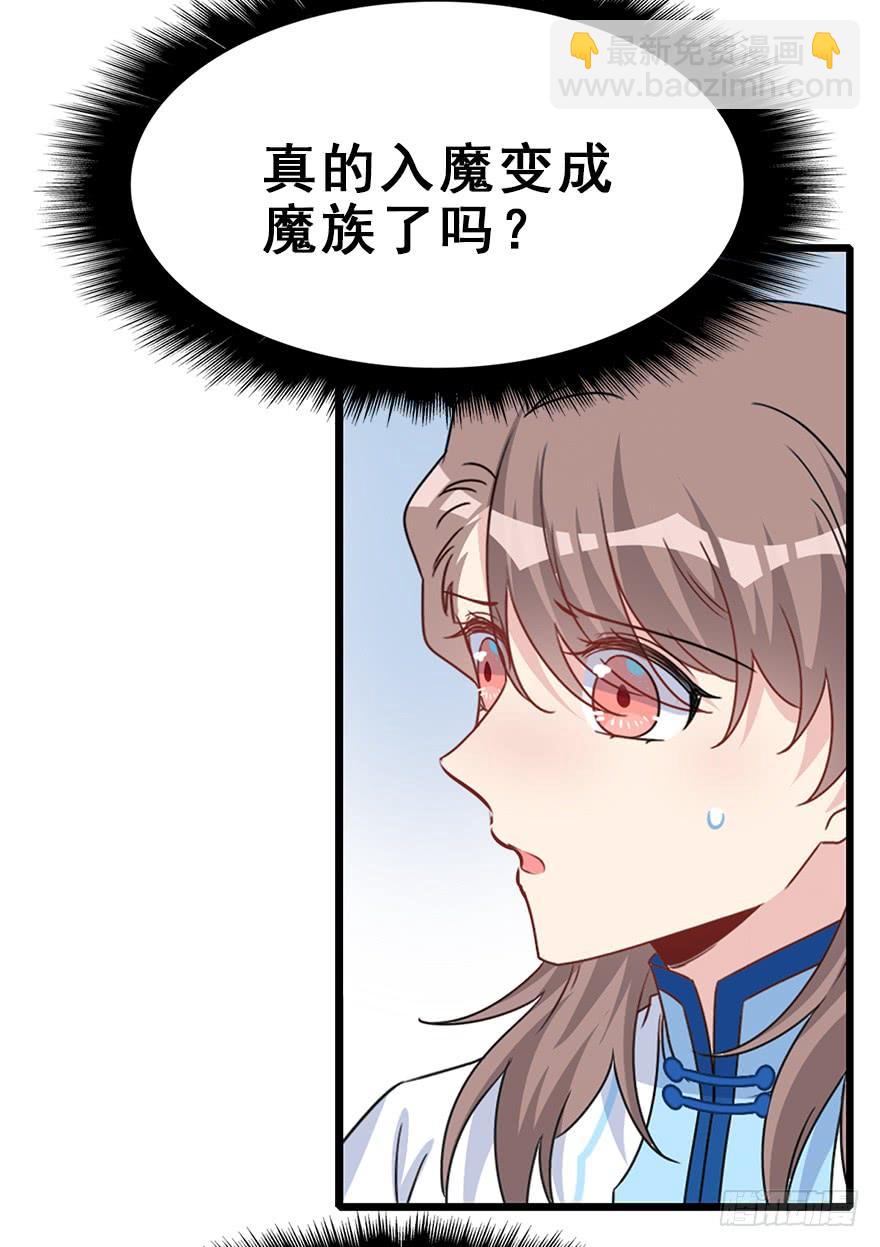 118.不对劲的大师兄(1/2)-第133话