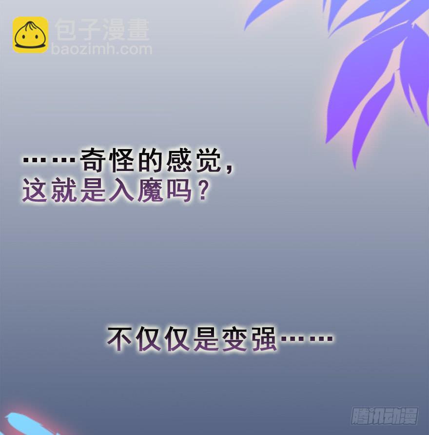 118.不对劲的大师兄(1/2)-第133话