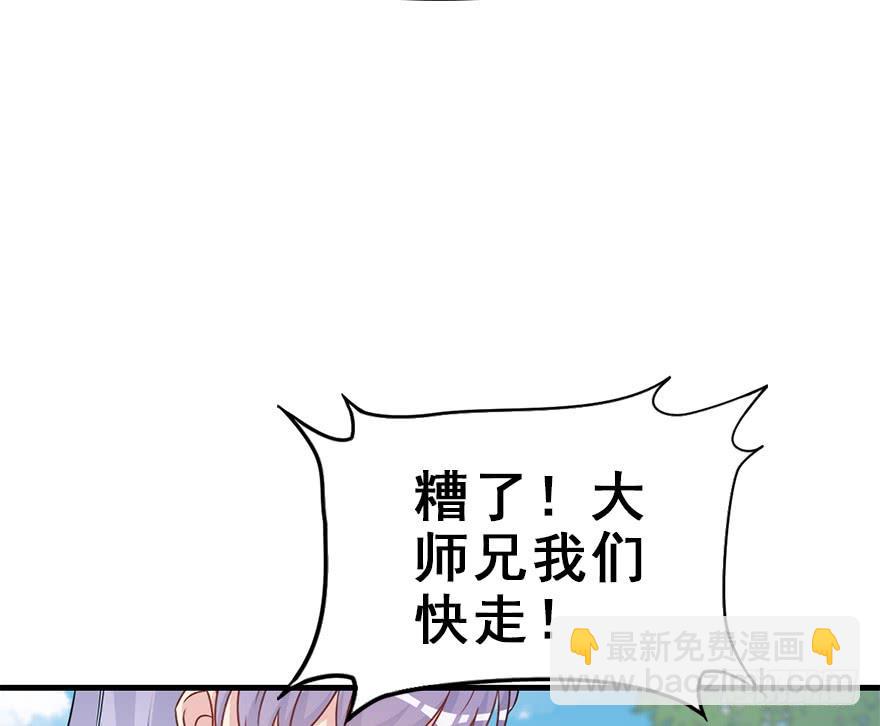 118.不对劲的大师兄(1/2)-第133话
