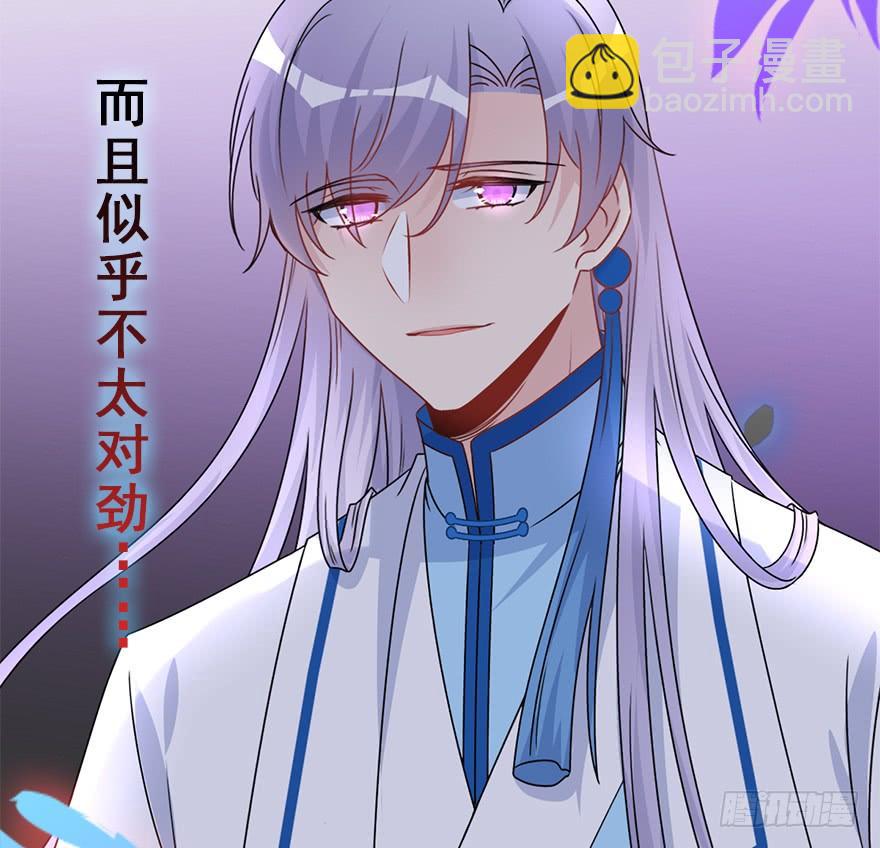 118.不对劲的大师兄(1/2)-第133话