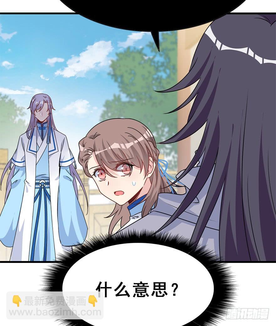 118.不对劲的大师兄(1/2)-第133话