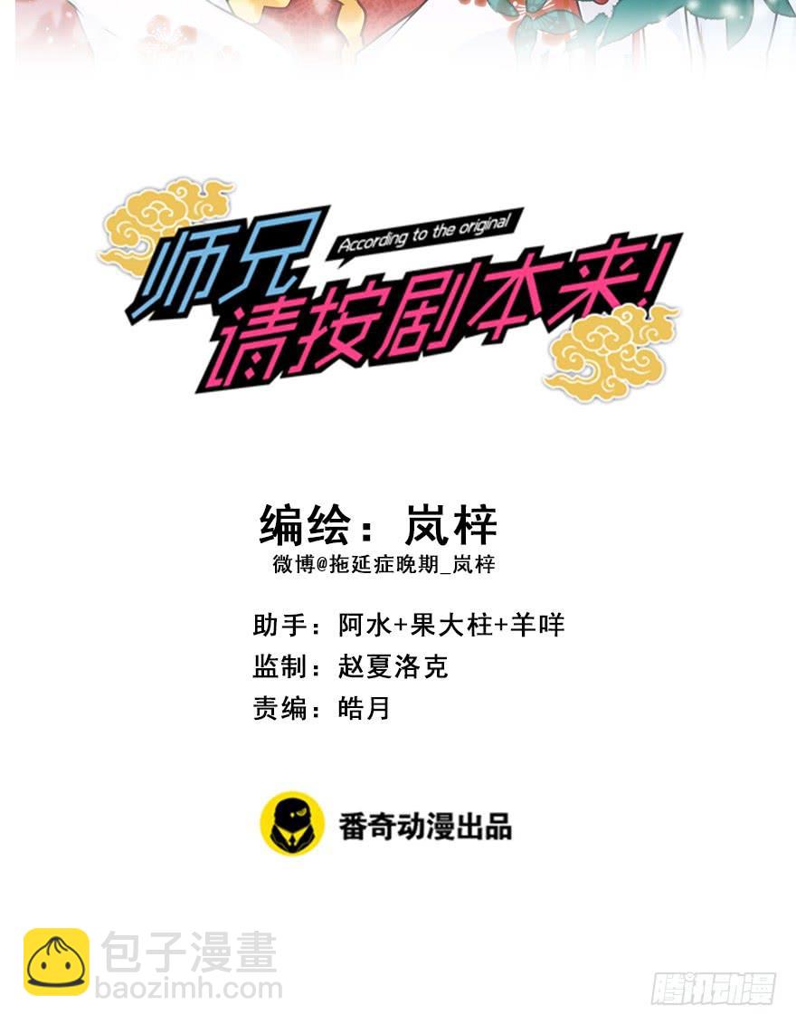 65.还是糖？(1/2)-第73话