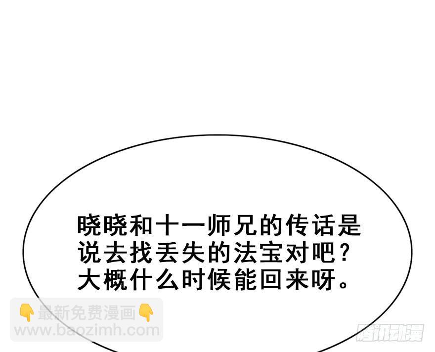 65.还是糖？(1/2)-第73话