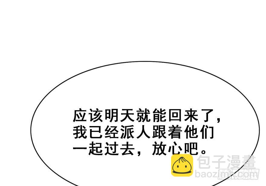 65.还是糖？(1/2)-第73话