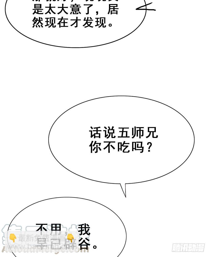 65.还是糖？(1/2)-第73话