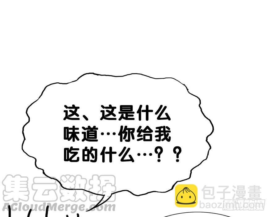 65.还是糖？(1/2)-第73话