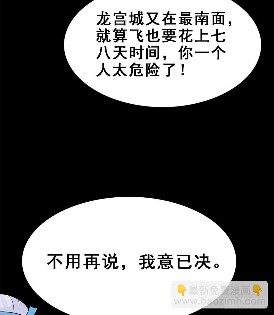 65.还是糖？(1/2)-第73话