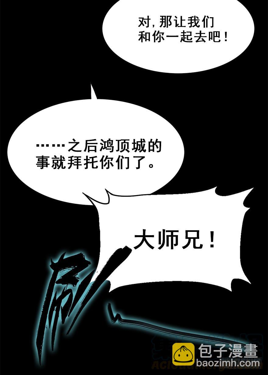 65.还是糖？(1/2)-第73话