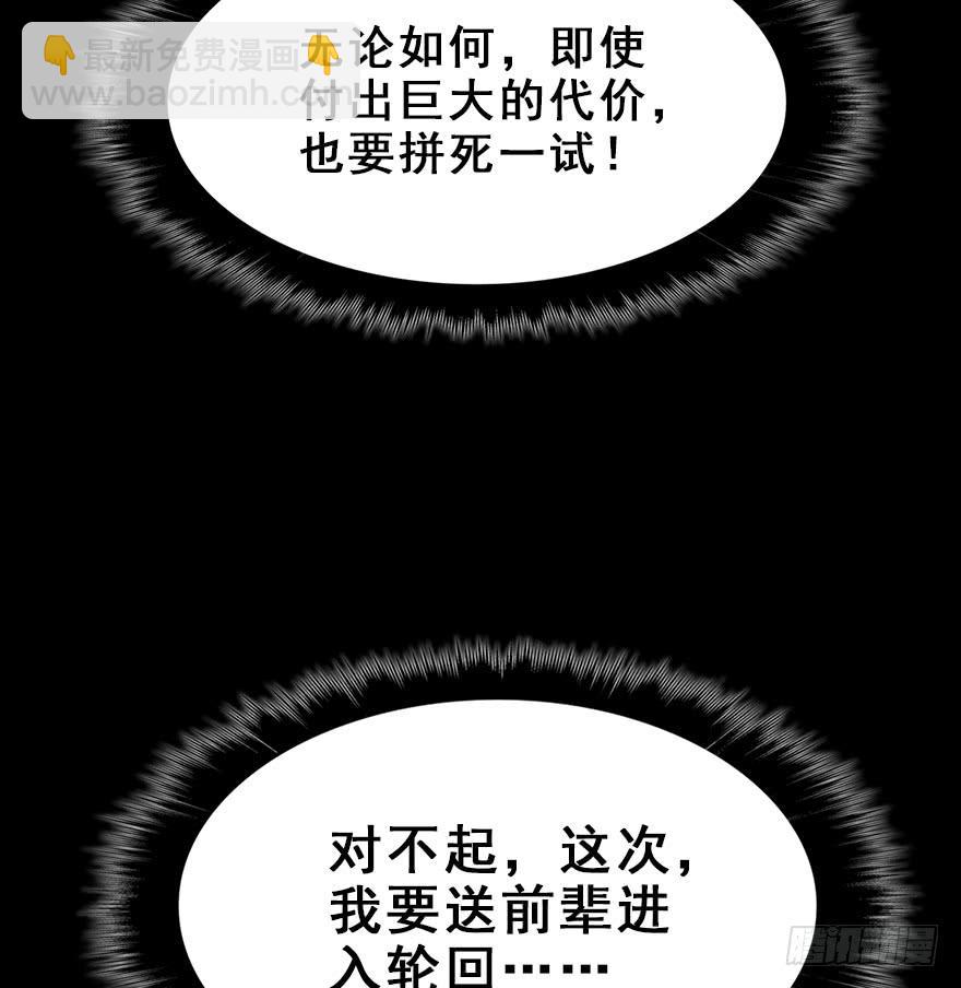 67.他的决心（下）(1/2)-第75话