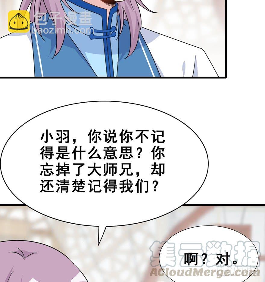 122.之后，他们的故事。(1/2)-第137话