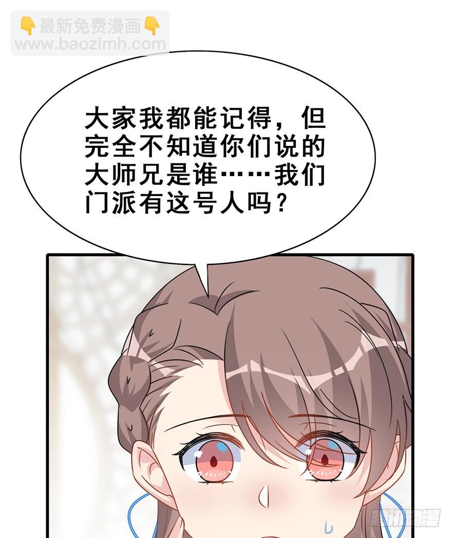 122.之后，他们的故事。(1/2)-第137话