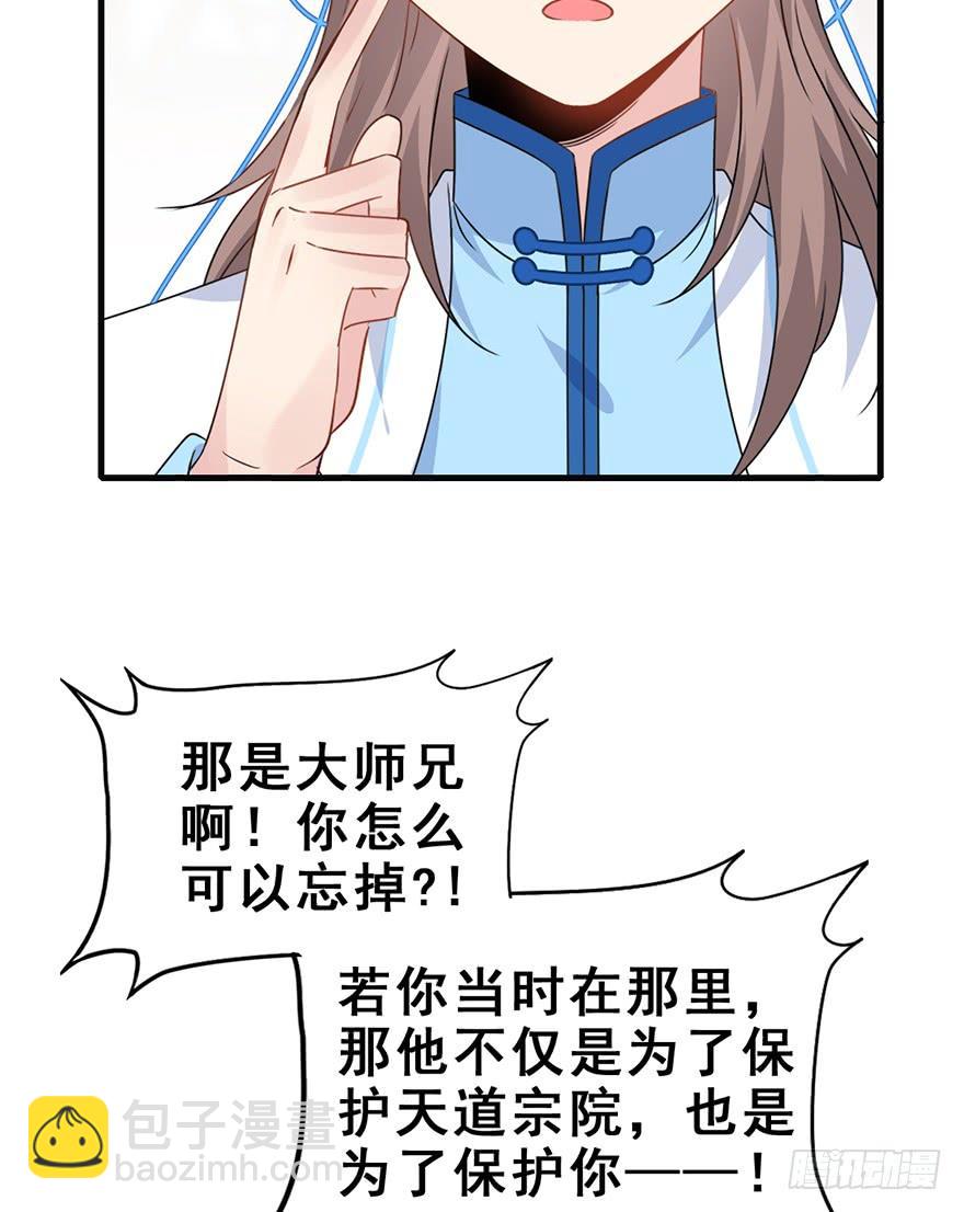 122.之后，他们的故事。(1/2)-第137话