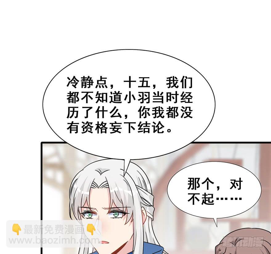 122.之后，他们的故事。(1/2)-第137话