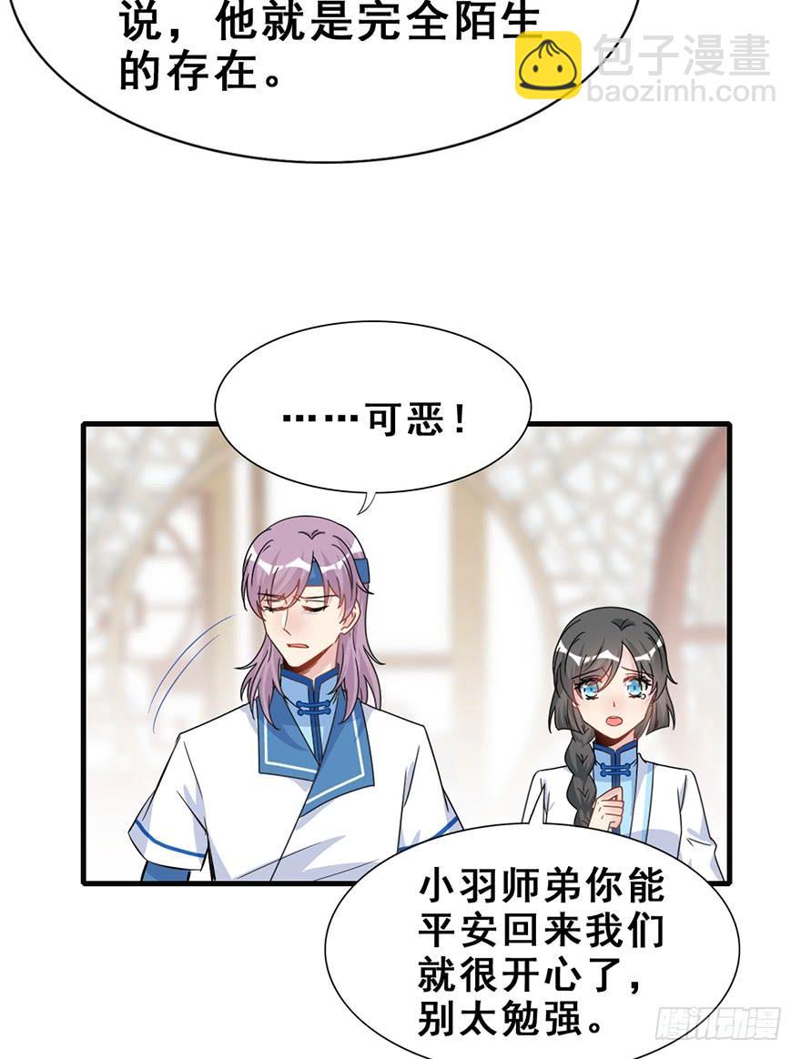 122.之后，他们的故事。(1/2)-第137话