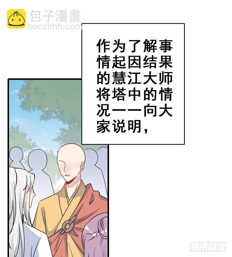 122.之后，他们的故事。(1/2)-第137话