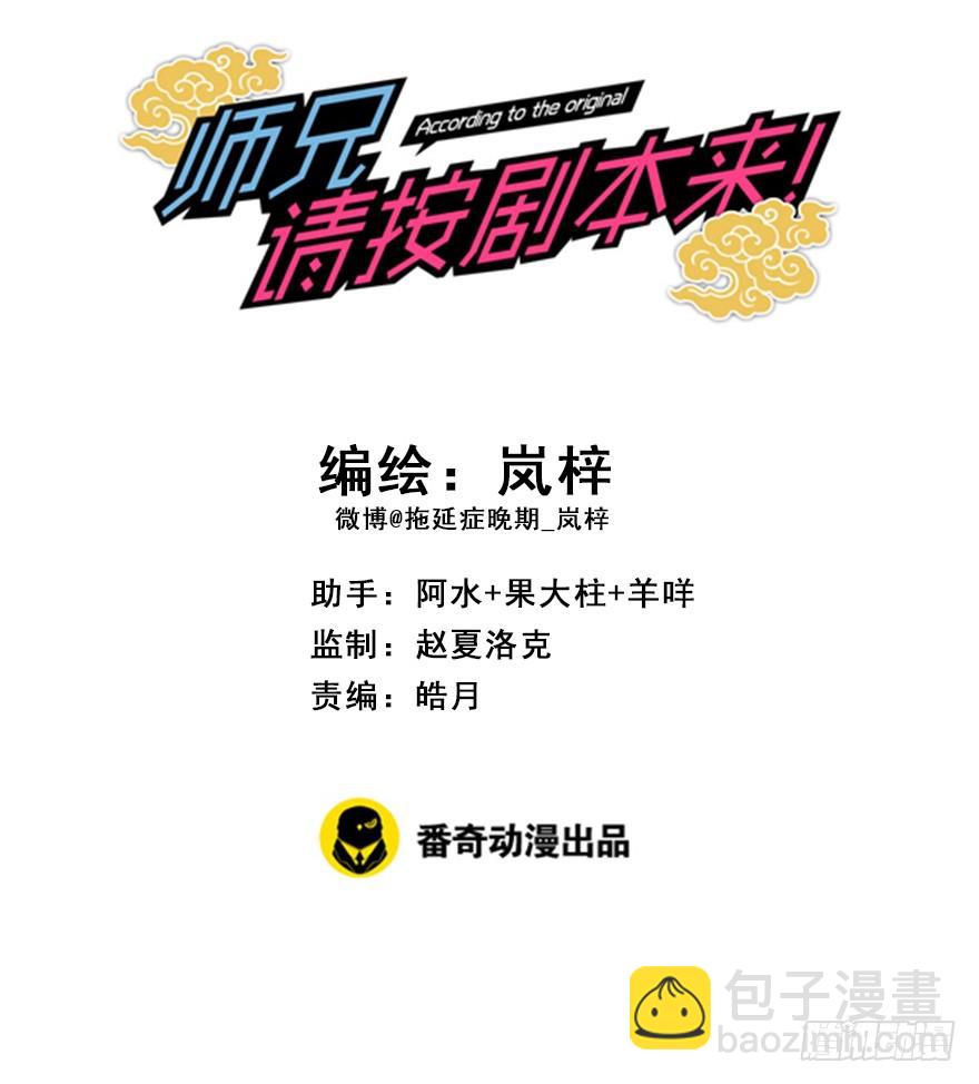 69.赤幽（上）(1/2)-第77话