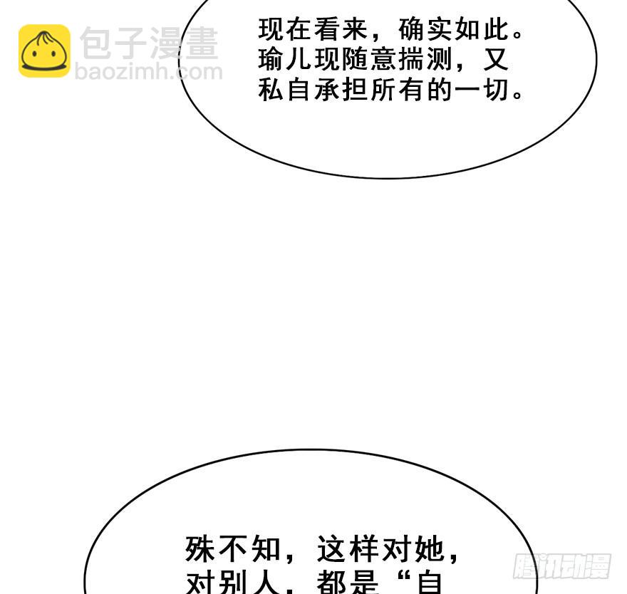 69.赤幽（上）(1/2)-第77话