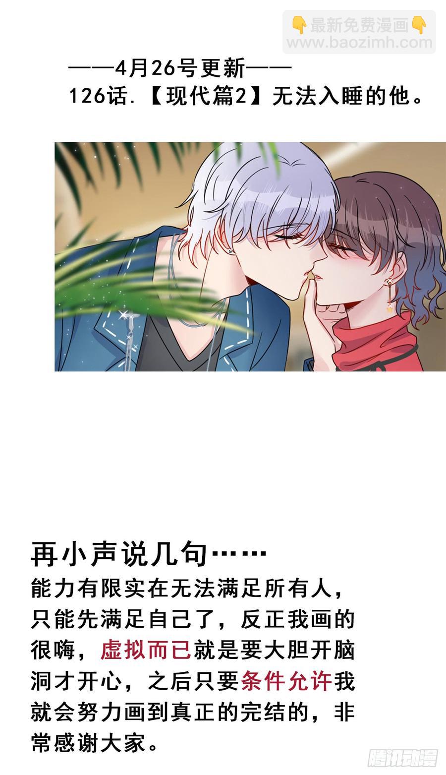 124.【现代篇1】熟悉而陌生-第139话