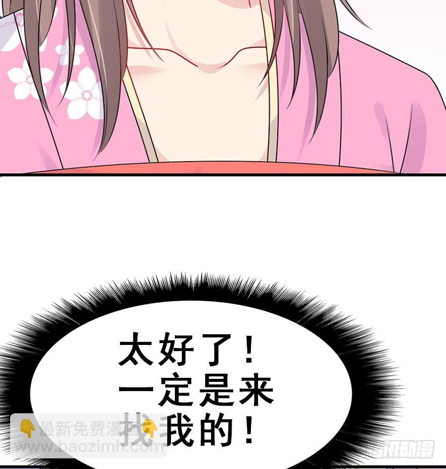 71.寻寻觅觅（含番外）(1/2)-第79话