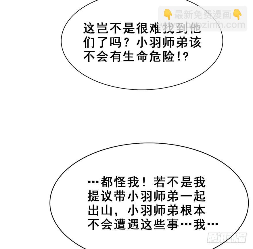 71.寻寻觅觅（含番外）(1/2)-第79话