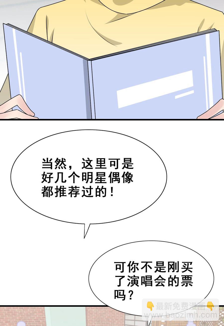 126.【现代篇2】无法入睡&hellip;(1/2)-第141话