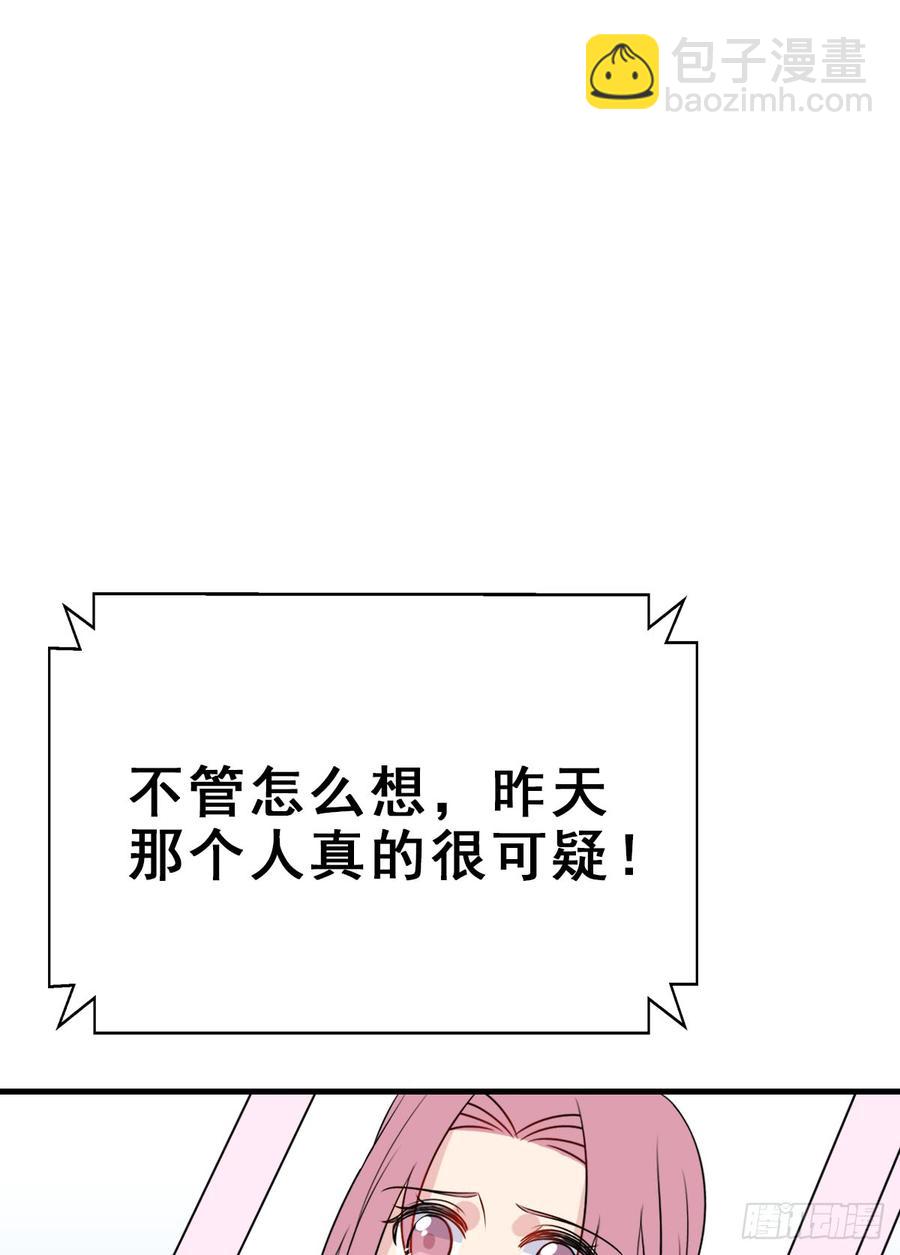 127.【现代篇3】谜团、跟踪(1/2)-第143话