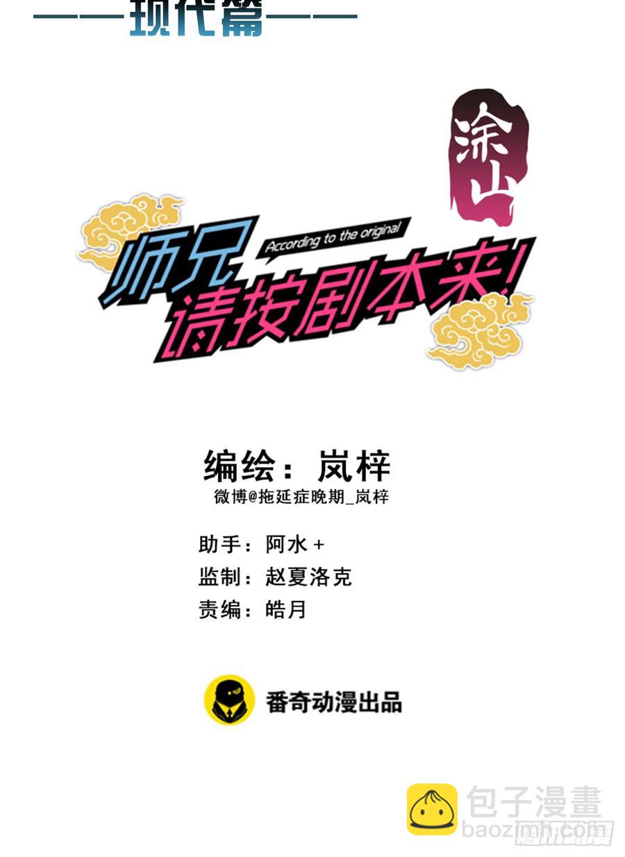 127.【现代篇3】谜团、跟踪(1/2)-第143话