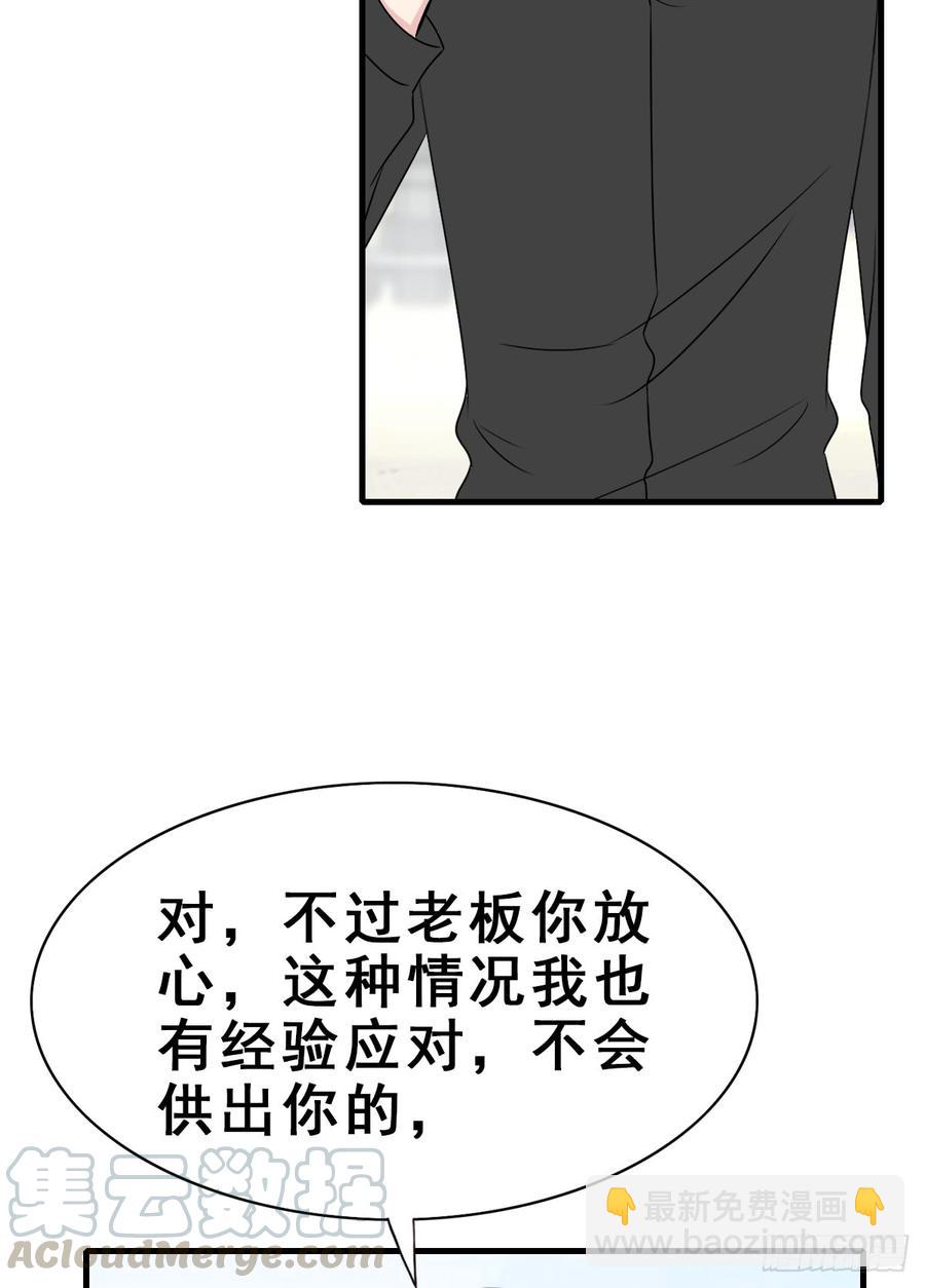 127.【现代篇3】谜团、跟踪(1/2)-第143话