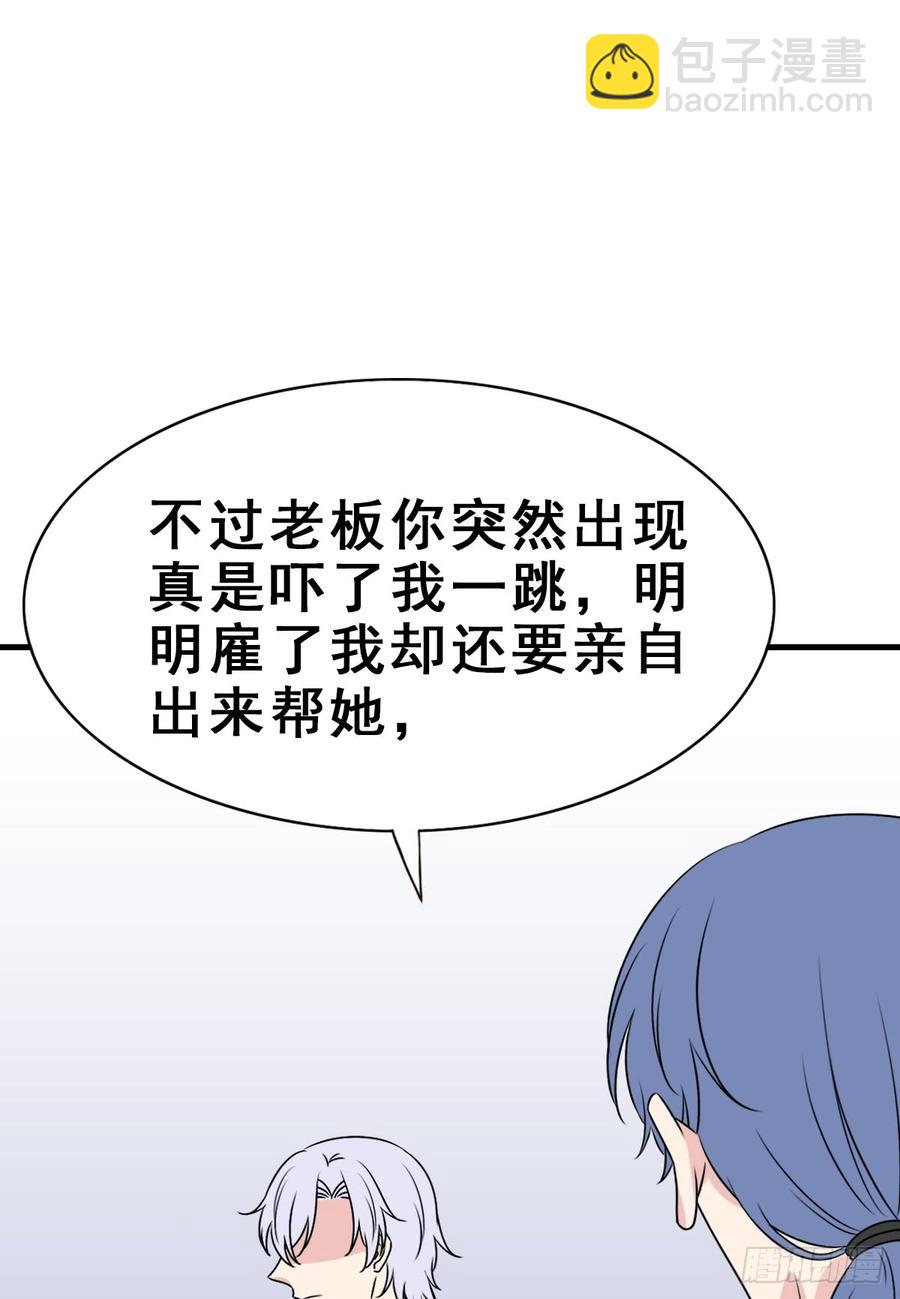 127.【现代篇3】谜团、跟踪(1/2)-第143话
