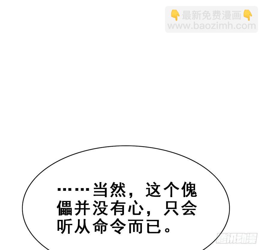 75.卑劣之人(1/3)-第83话