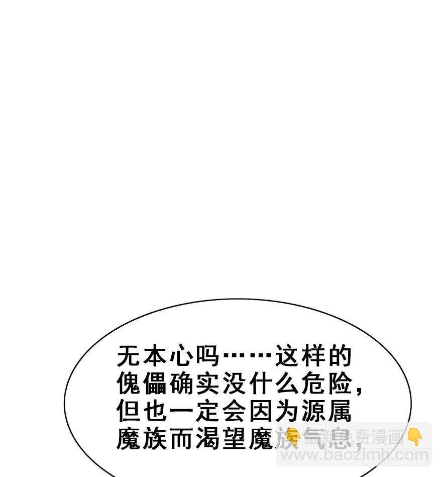 75.卑劣之人(1/3)-第83话