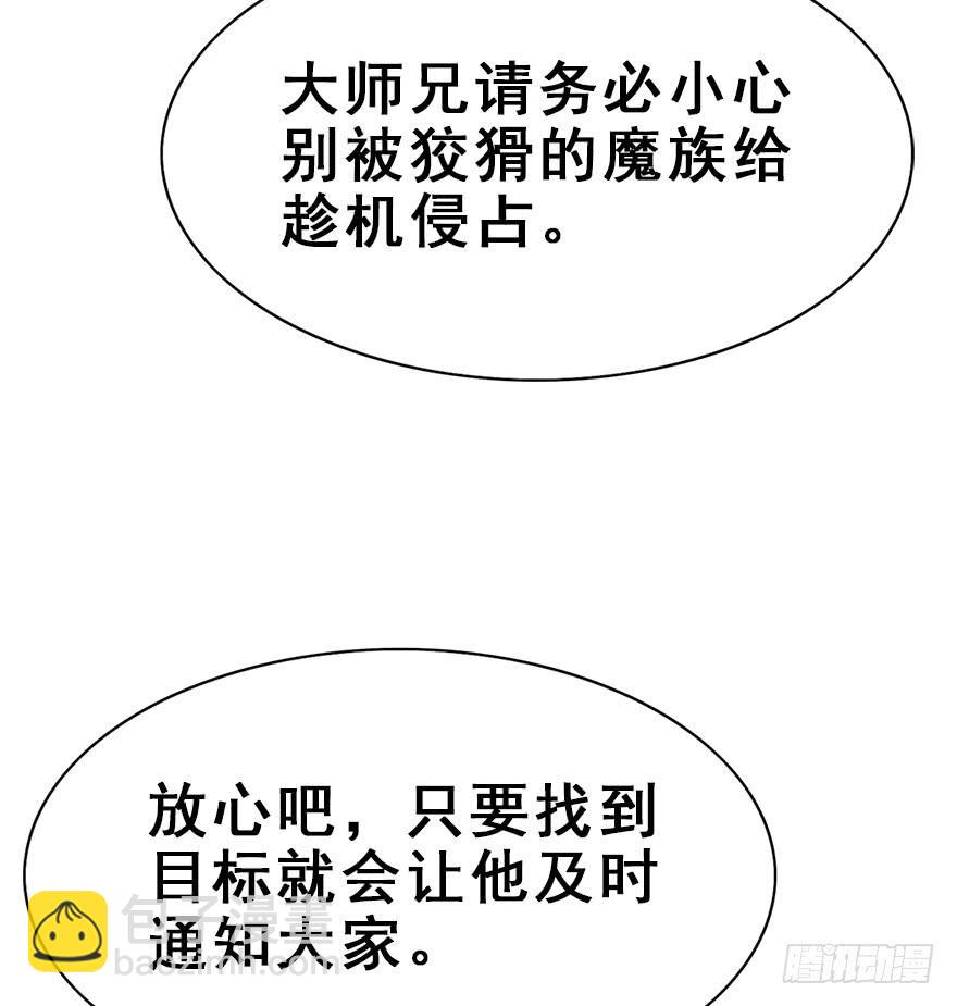 75.卑劣之人(1/3)-第83话