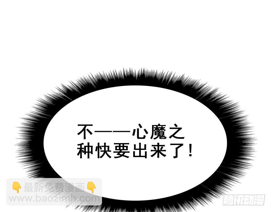 75.卑劣之人(1/3)-第83话