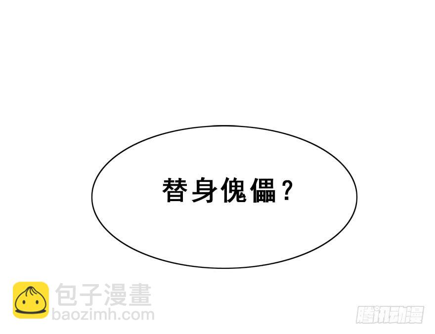 75.卑劣之人(1/3)-第83话
