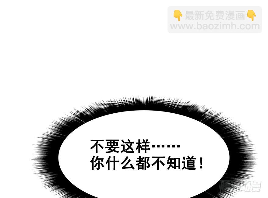 75.卑劣之人(1/3)-第83话