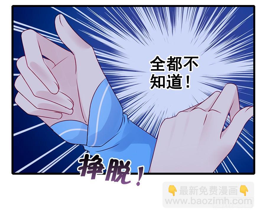 75.卑劣之人(1/3)-第83话
