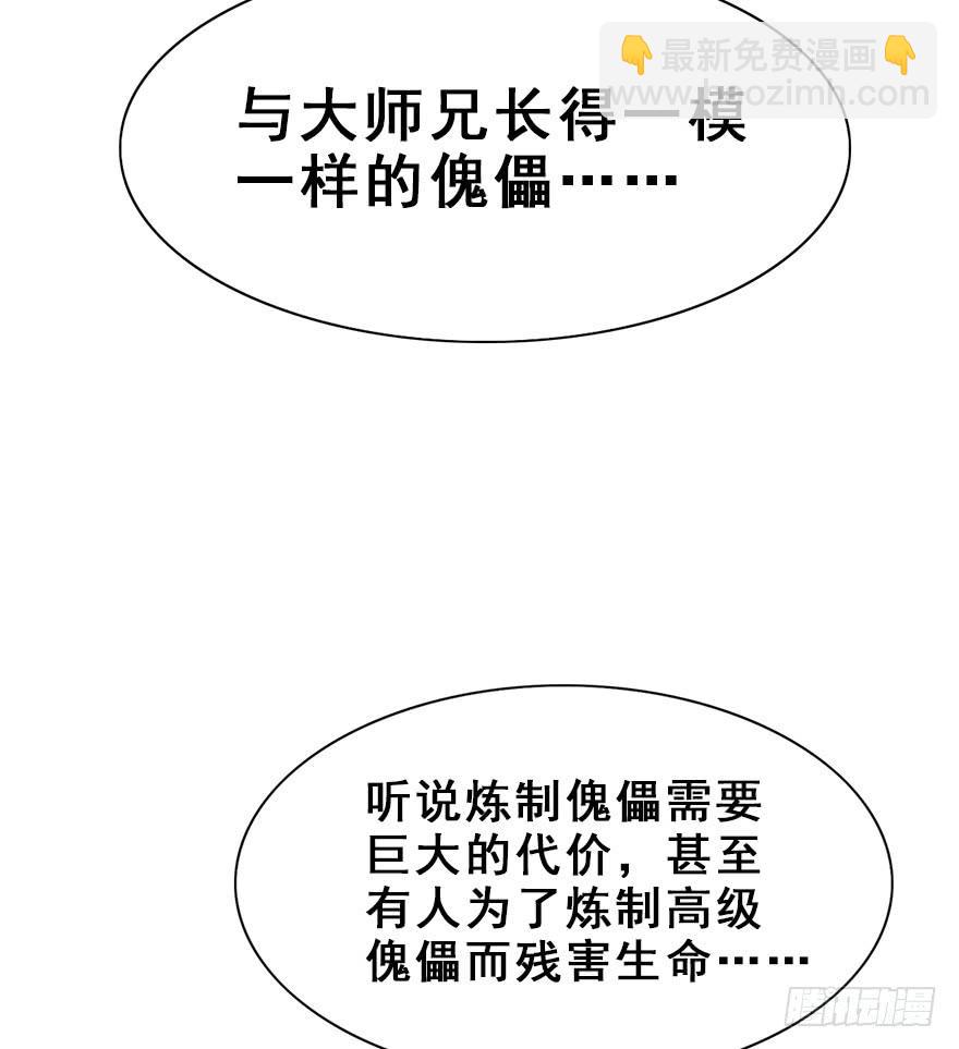 75.卑劣之人(1/3)-第83话