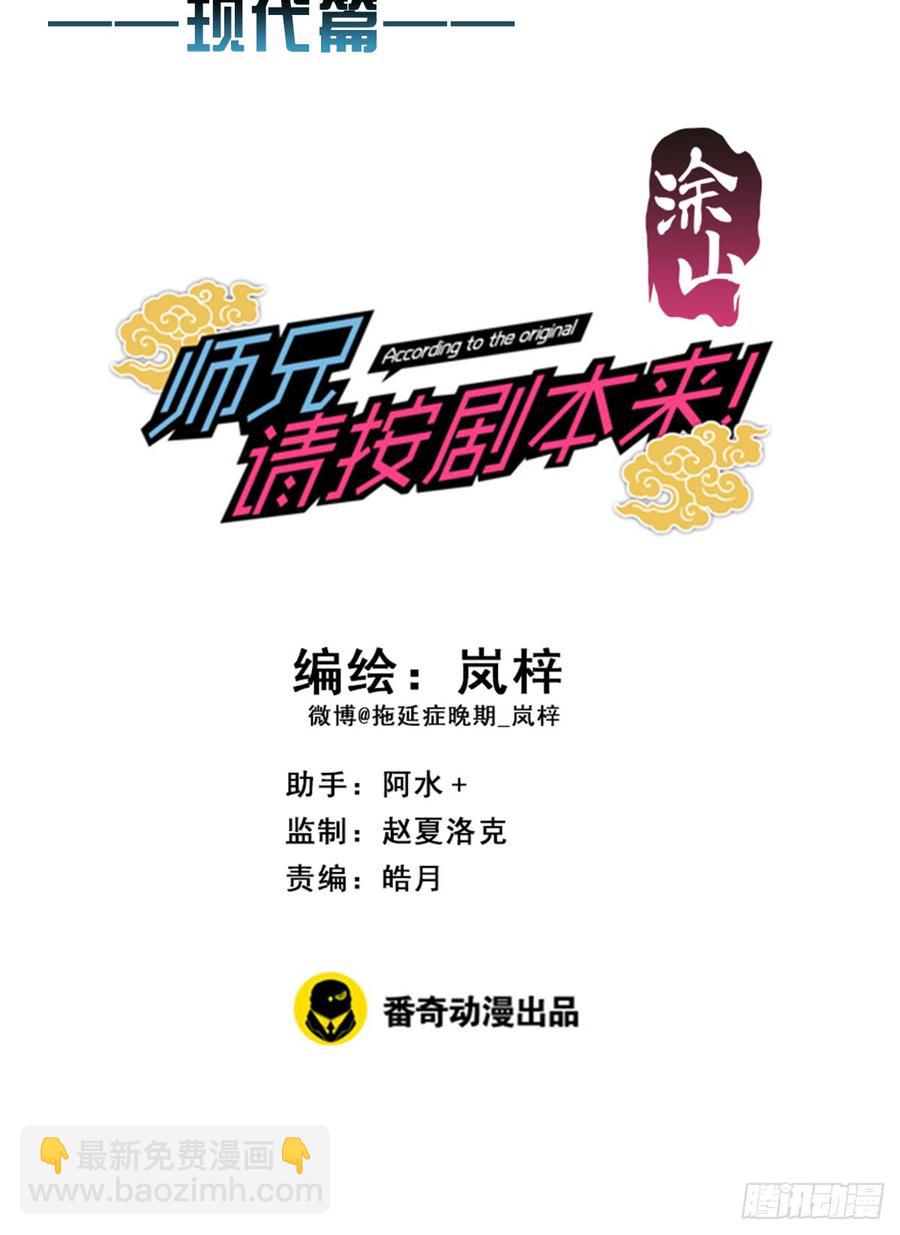 129.【现代篇5】他的目的2(1/2)-第145话