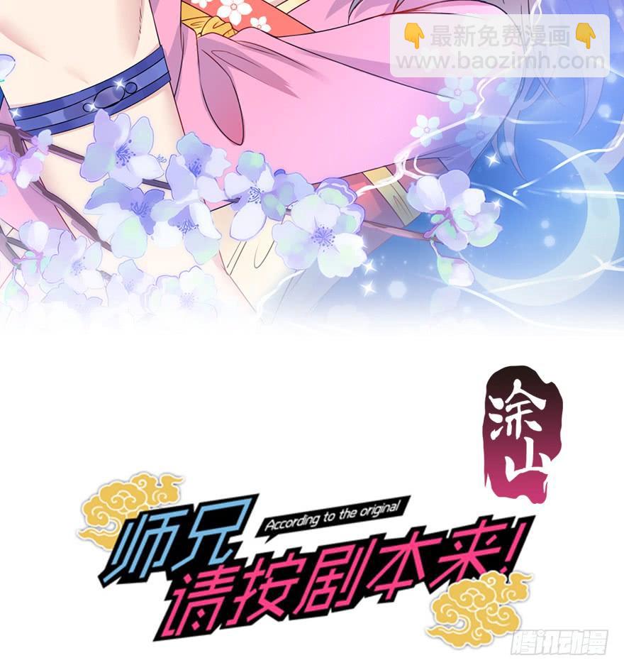78.相信我(1/2)-第87话