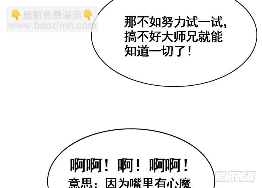78.相信我(1/2)-第87话