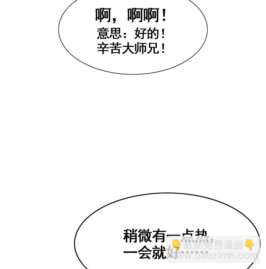 78.相信我(1/2)-第87话