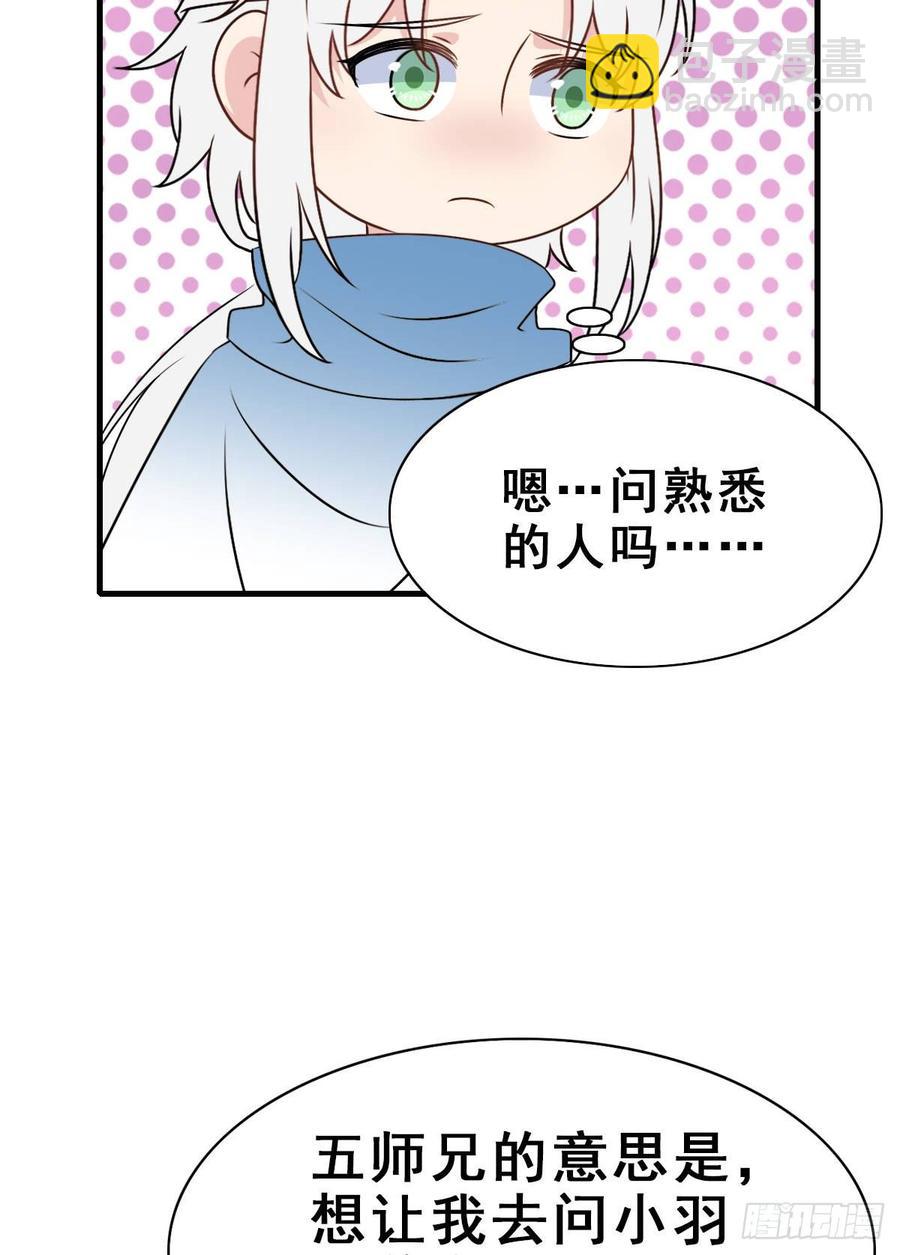 133.【古代篇3】你是谁？-第161话