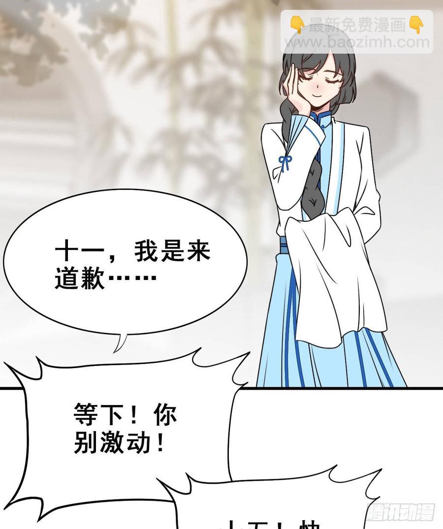 133.【古代篇3】你是谁？-第161话