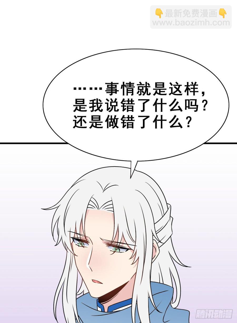 133.【古代篇3】你是谁？-第161话