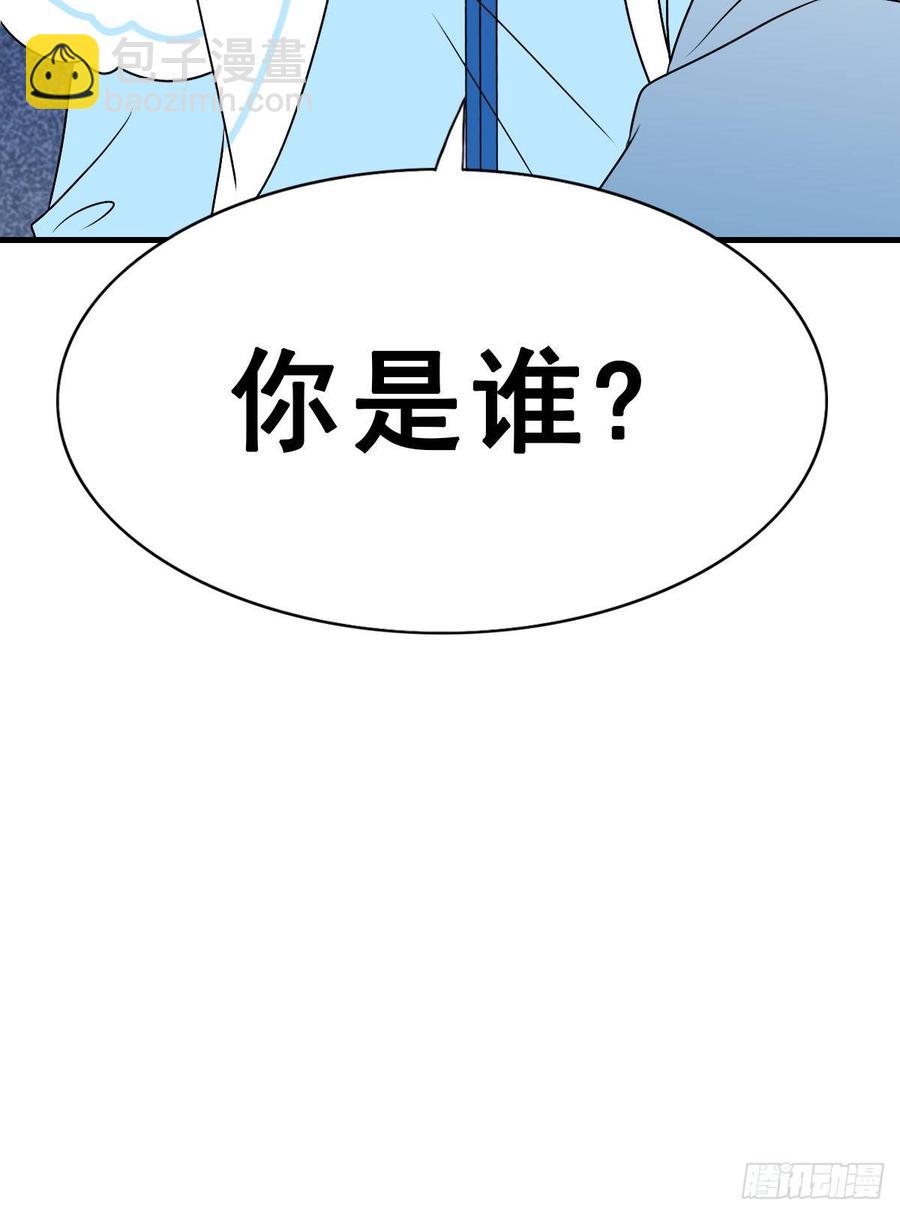 133.【古代篇3】你是谁？-第161话