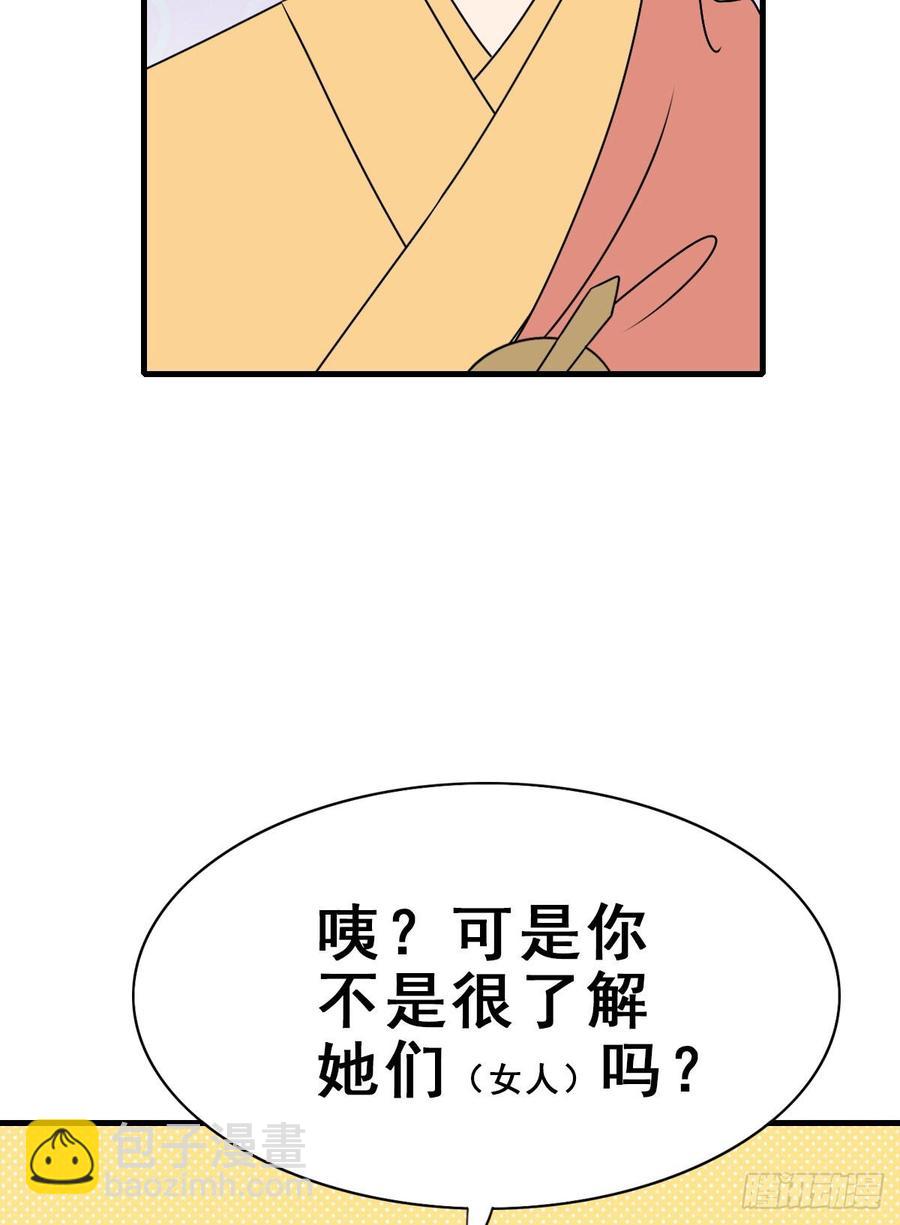 133.【古代篇3】你是谁？-第161话